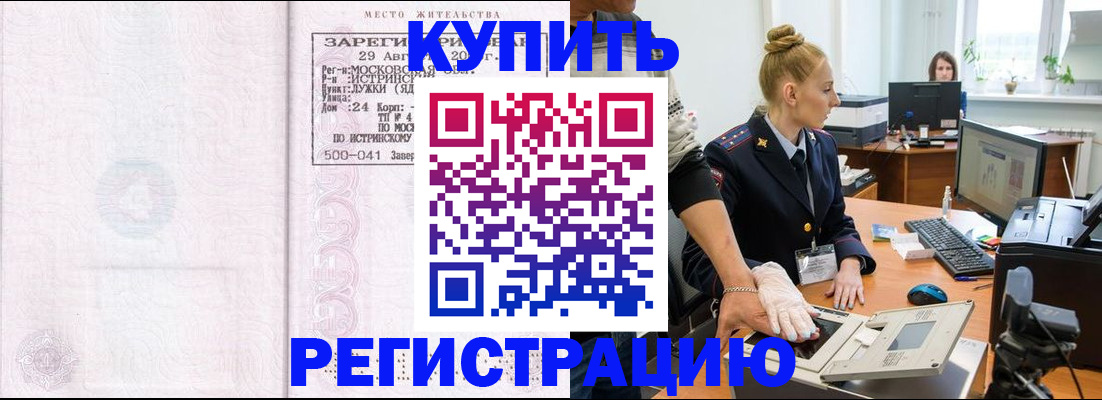 временная регистрация надежно в Новгородской области