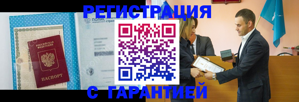 прописка для работы в Новгородской области