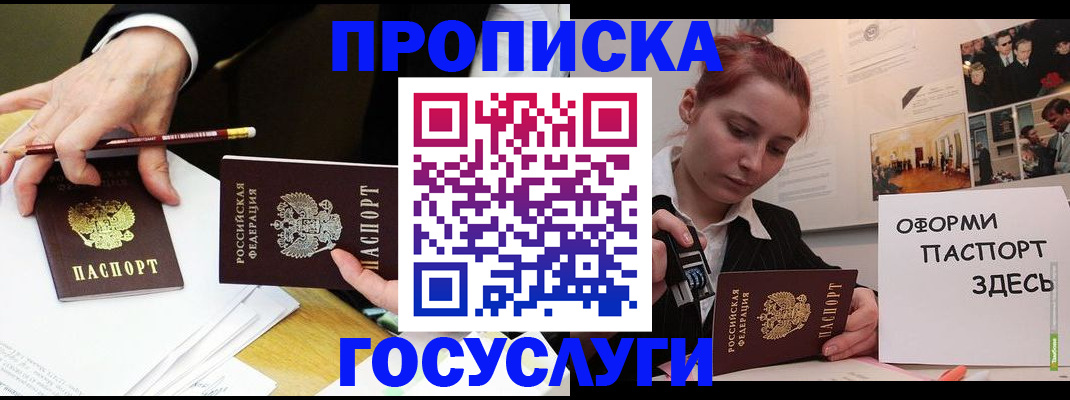 регистрация для школы в Новгородской области