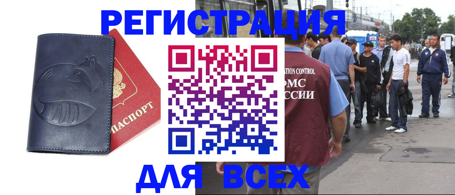 прописка для школы в Новгородской области