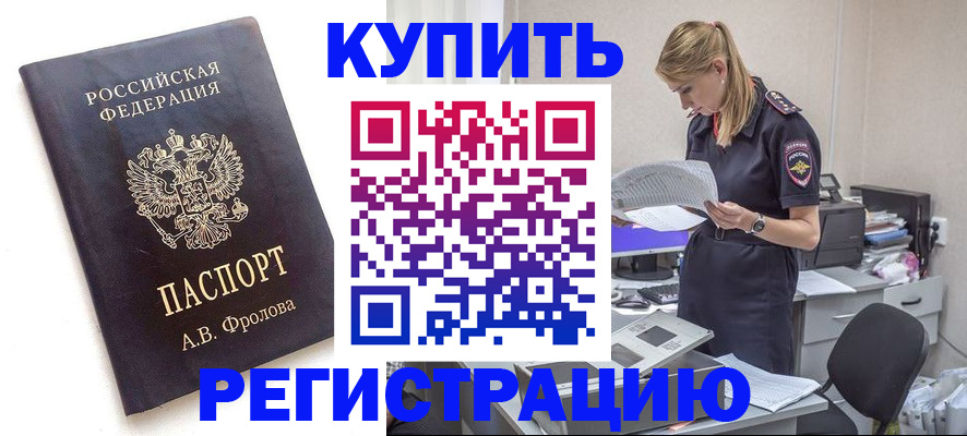 прописка гарантия в Новгородской области