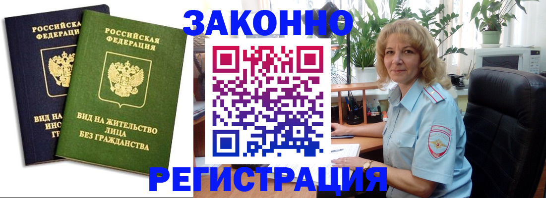 временная регистрация госуслуги в Новгородской области