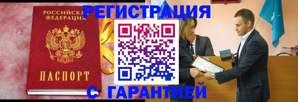 временная регистрация собственник в Новгородской области